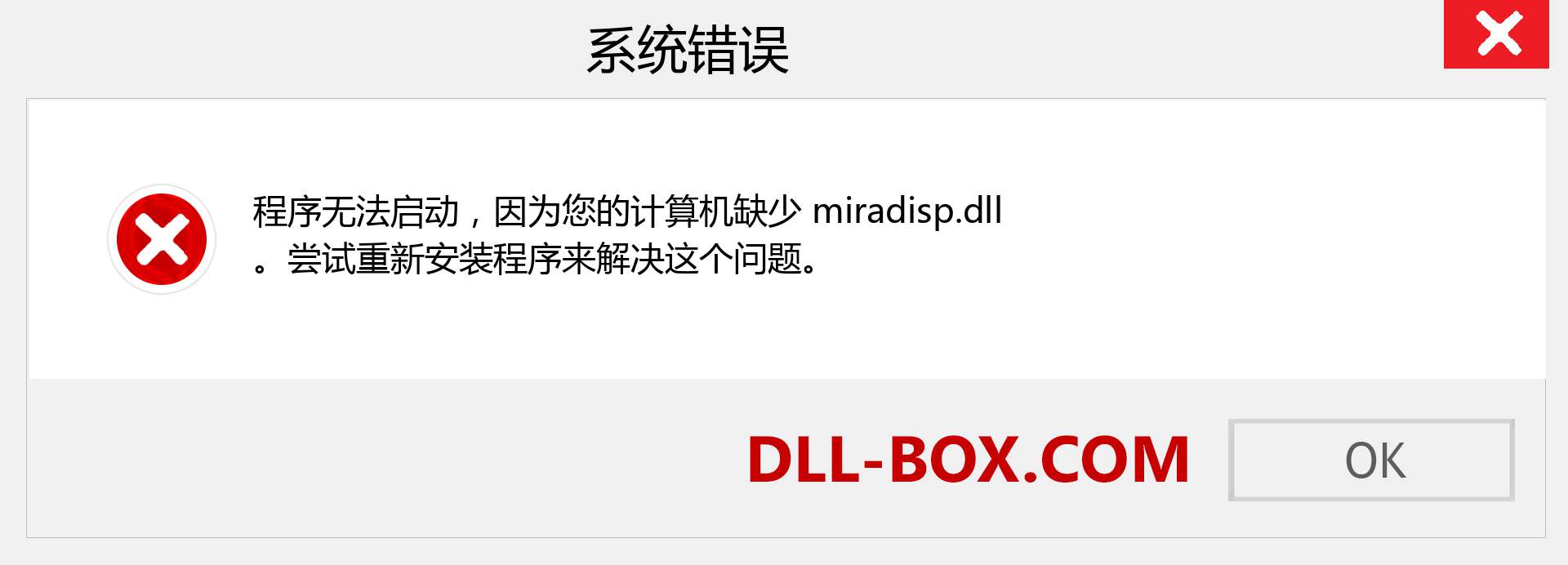 miradisp.dll 文件丢失？。 适用于 Windows 7、8、10 的下载 - 修复 Windows、照片、图像上的 miradisp dll 丢失错误